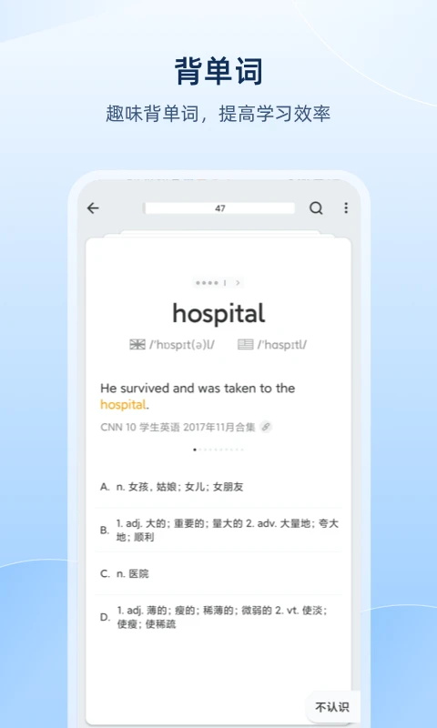 图片[3]-欧路词典 v25.9.3 英语学习者的必备参考软件，去广告解锁版-山海资源库