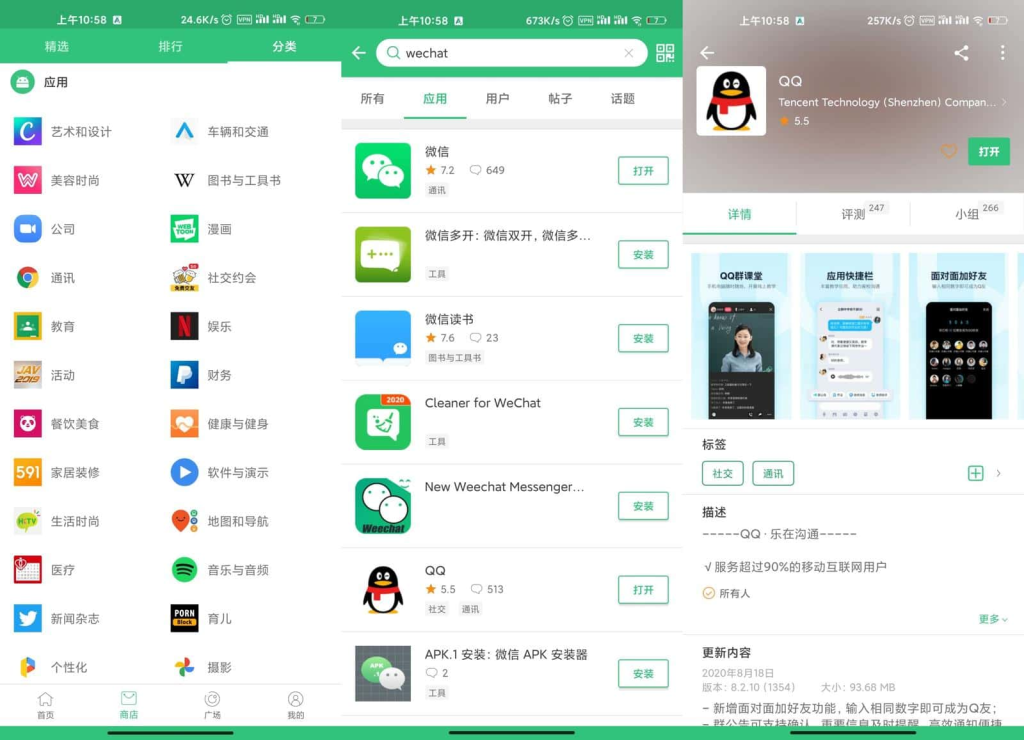 图片[2]-APKPure v3.20.55 无广告第三方GooglePlay应用下载-山海资源库
