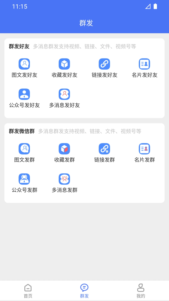 图片[2]-微商助手 v3.4.2 一款拥有众多功能的微商工具，提供了海量高效实用的功能-山海资源库