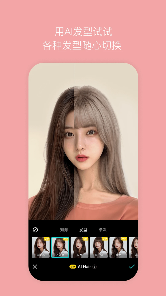 图片[3]-B612 v14.5.23 B612咔叽相机，功能强大的拍照神器，解锁会员订阅版-山海资源库