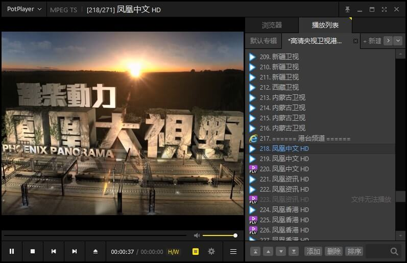 图片[1]-PotPlayer v1.7.22607 全能多媒体影音播放器，无广告绿色-山海资源库