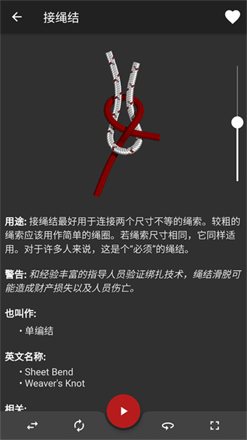 图片[1]-Knots 3D v10.3.0 3D绳结，教你打3D绳结，解锁高级版-山海资源库