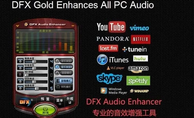 图片[1]-FxSound v1.1.36.0 音效增强工具，原名DFX Audio Enhancer，免费中文版-山海资源库