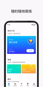 图片[2]-Seven v9.24.2 7分钟锻炼挑战，趣味个人锻炼挑战应用，去广告高级版-山海资源库