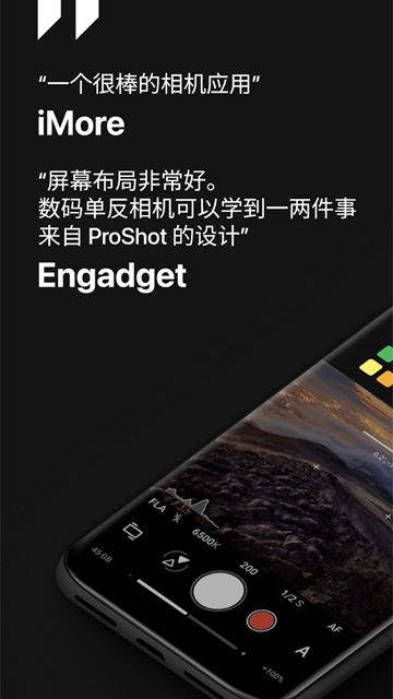 图片[1]-ProShot v8.32.1.2 一款十分实用的拍照软件，可随时调整相机参数-山海资源库