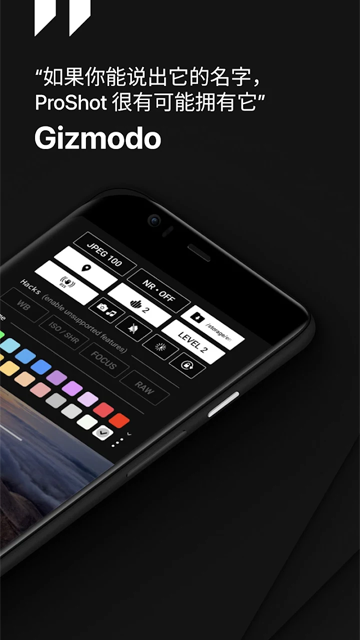 图片[2]-ProShot v8.32.1.2 一款十分实用的拍照软件，可随时调整相机参数-山海资源库