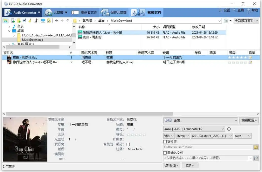 图片[1]-EZ CD Audio Converter v12.2.0.1 CD音轨抓取软件和音频转换工具，中文解锁版-山海资源库