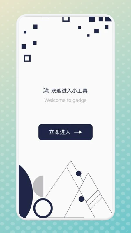 图片[1]-宇宙工具箱 v2.9.1 集成了300余个黑科技功能，解锁会员修复版-山海资源库