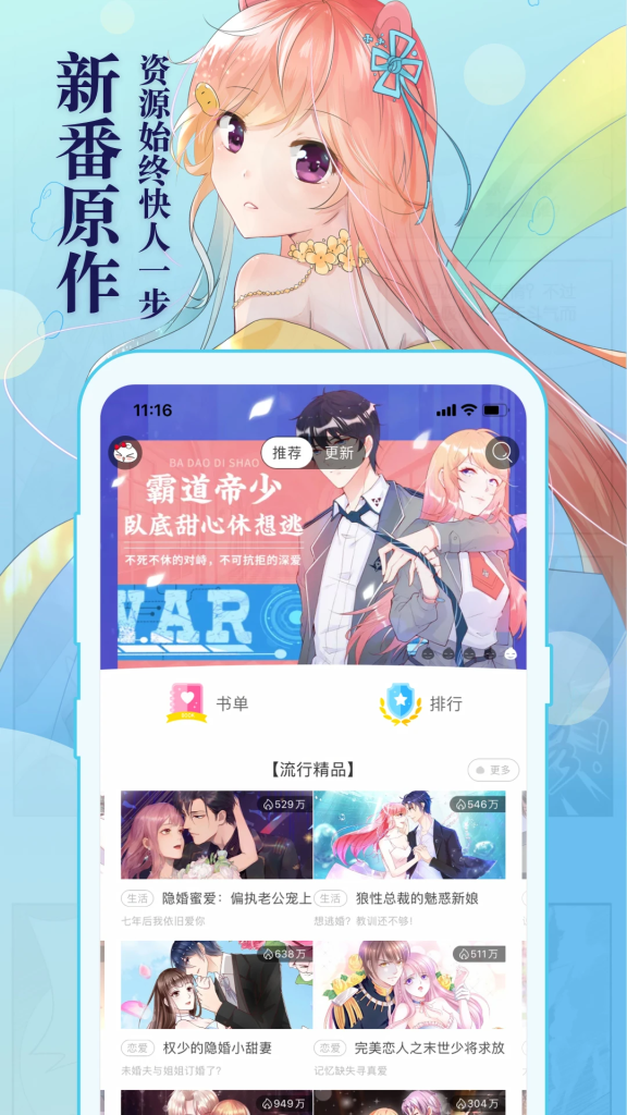图片[3]-知音漫客 v6.6.7 优秀的看漫画移动应用，解锁会员版-山海资源库