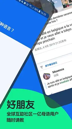 图片[2]-博树 v32.25.0 Busuu语言学习，让语言学习变得更有趣，解锁高级版-山海资源库