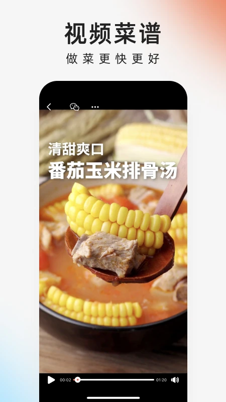 图片[2]-下厨房 v8.8.74 智能，简单和实用的食品应用程序，去广告去升级版-山海资源库