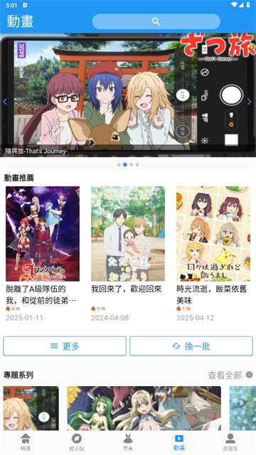 图片[3]-拷贝漫画 v3.0.3 免费阅读大量的漫画，手机看番神器，去广告版 v3.0.3 免费阅读大量的漫画，手机看番神器，去广告版-山海资源库