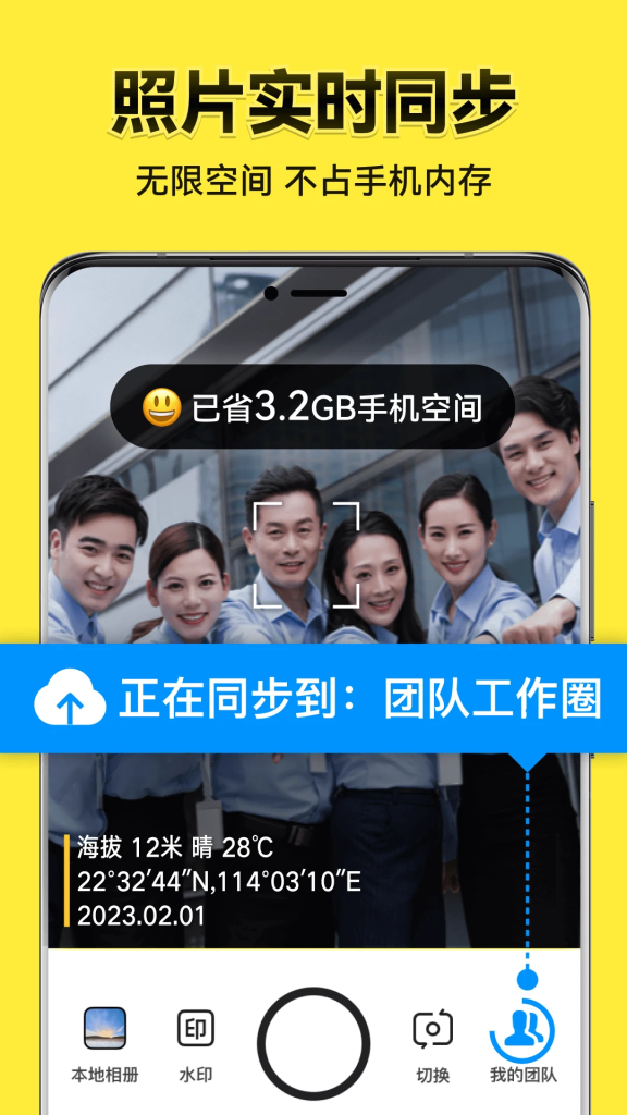 图片[2]-今日水印相机 v3.0.303.6/v4.1.25.0 国内版/国际版，图片水印、定制水印等，解锁高级版-山海资源库