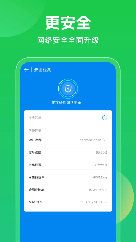 图片[2]-WiFi万能钥匙 v1.1.39/v5.1.88 极速版，连接免费WiFi的上网神器，解锁会员版-山海资源库