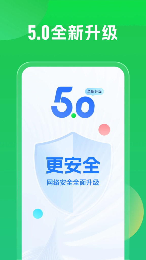 图片[3]-WiFi万能钥匙 v1.1.39/v5.1.88 极速版，连接免费WiFi的上网神器，解锁会员版-山海资源库