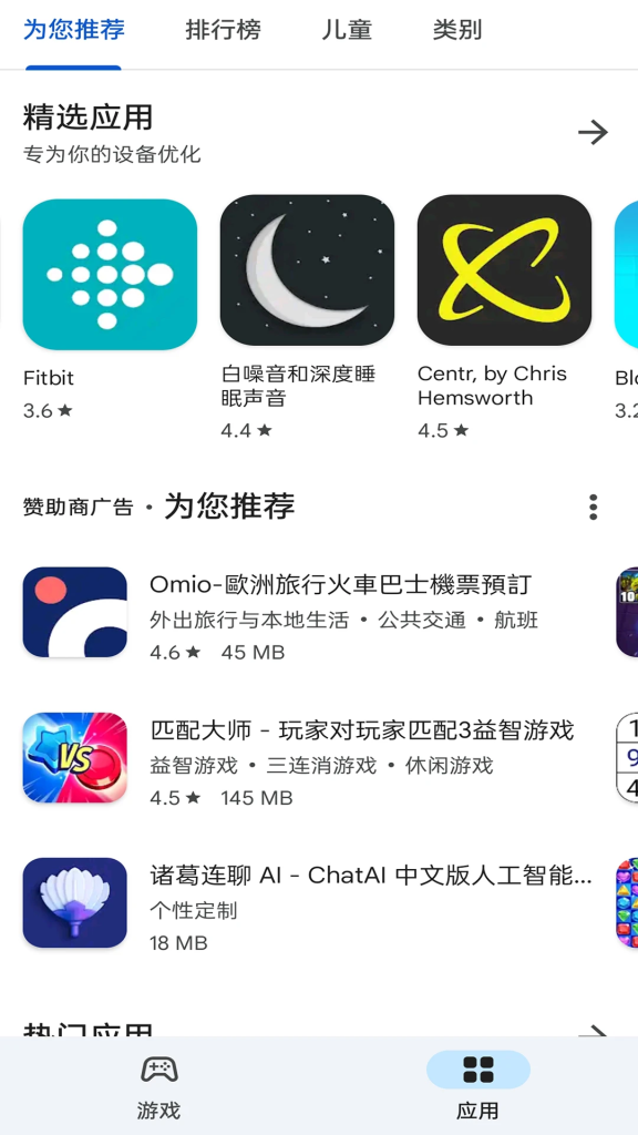 图片[1]-Google Play Store v48.7.17 谷歌商店，谷歌应用市场，安卓系统官方应用商店客户端-山海资源库