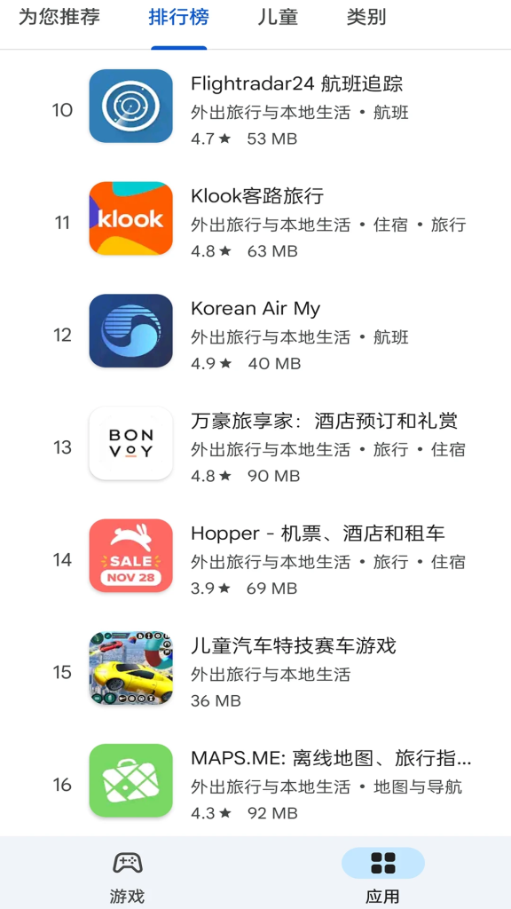 图片[2]-Google Play Store v48.7.17 谷歌商店，谷歌应用市场，安卓系统官方应用商店客户端-山海资源库