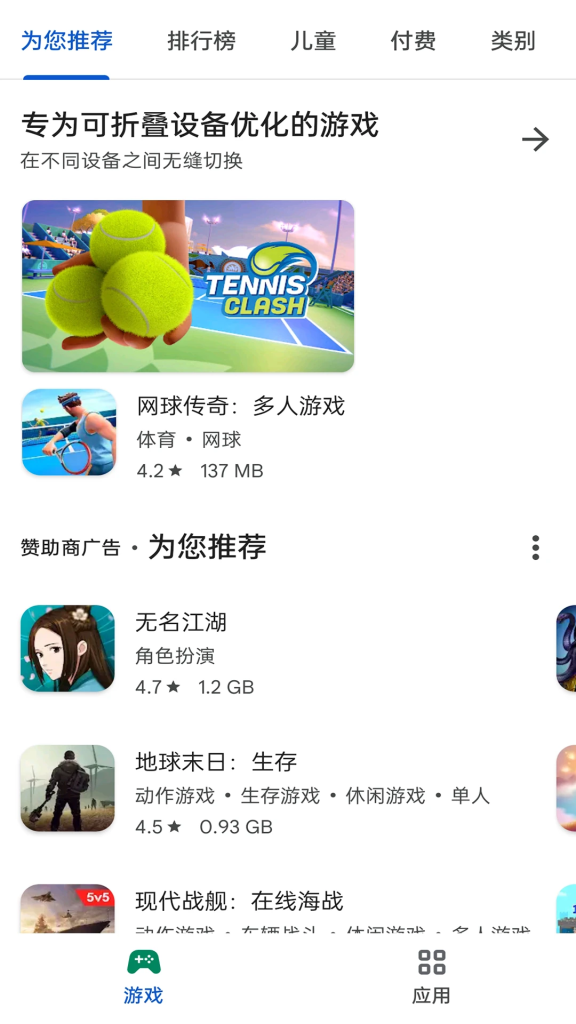 图片[3]-Google Play Store v48.7.17 谷歌商店，谷歌应用市场，安卓系统官方应用商店客户端-山海资源库