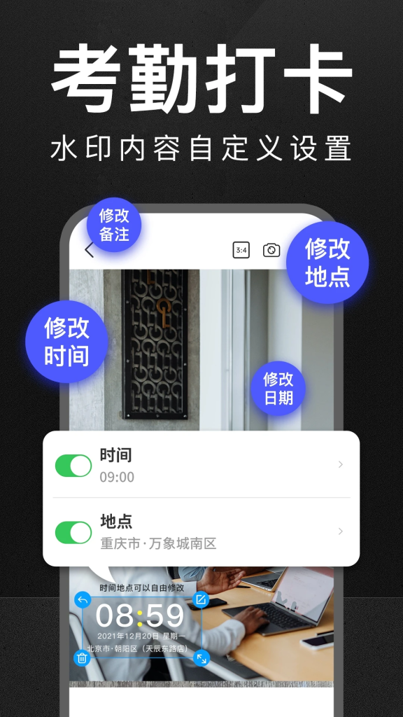 图片[1]-万能水印相机打卡 v3.0.6 解锁永久VIP高级版APP-山海资源库