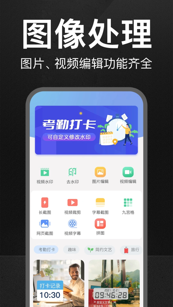 图片[3]-万能水印相机打卡 v3.0.6 解锁永久VIP高级版APP-山海资源库