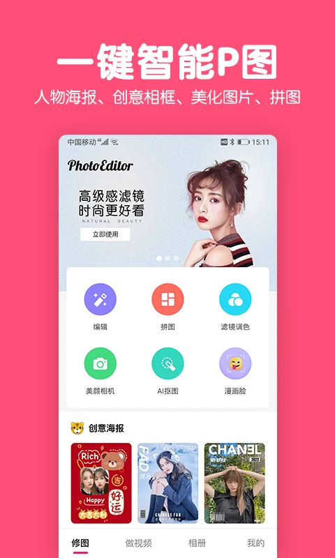 图片[1]-Picsart v28.8.0 美易，专为爱美图的你打造，解锁高级版-山海资源库