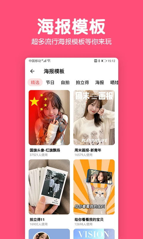 图片[2]-Picsart v28.8.0 美易，专为爱美图的你打造，解锁高级版-山海资源库