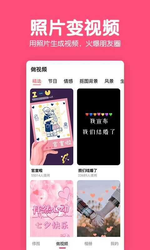 图片[3]-Picsart v28.8.0 美易，专为爱美图的你打造，解锁高级版-山海资源库