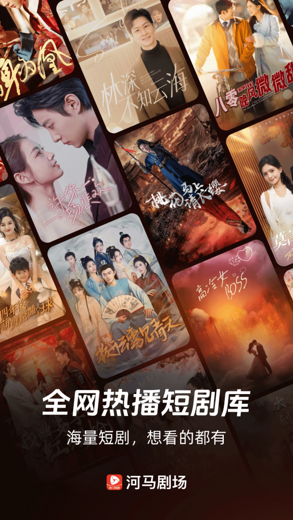 图片[1]-河马剧场 v2.15.1 致力于提供优质短剧的软件，热门短剧视频，去广告版-山海资源库