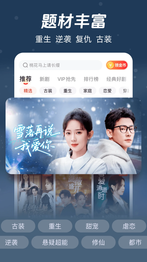 图片[2]-河马剧场 v2.15.1 致力于提供优质短剧的软件，热门短剧视频，去广告版-山海资源库