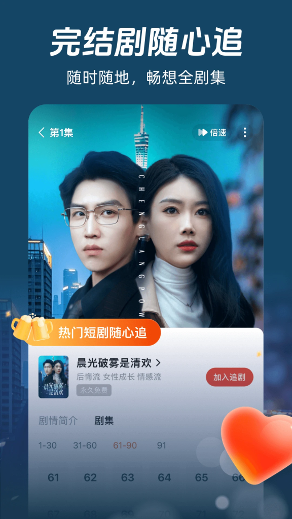 图片[3]-河马剧场 v2.15.1 致力于提供优质短剧的软件，热门短剧视频，去广告版-山海资源库