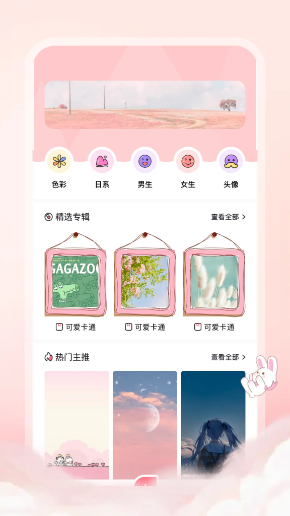 图片[1]-趣动漫 v1.0.1.4 好用的追动漫软件，追番工具，去广告纯净版-山海资源库