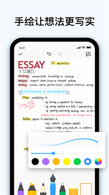 图片[2]-Easy Notes v1.3.29.1029 全新易用的记事本软件，解锁专业版-山海资源库