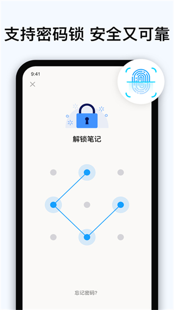 图片[3]-Easy Notes v1.3.29.1029 全新易用的记事本软件，解锁专业版-山海资源库