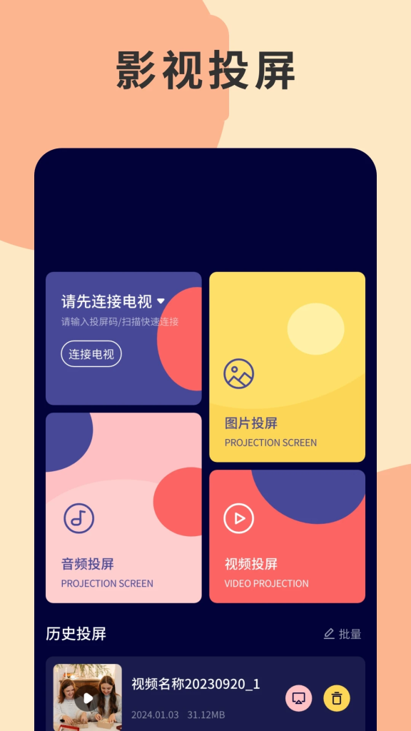 图片[1]-蒙太奇影视 v1.0.6 去广告纯净版APP | 可看电视直播-山海资源库