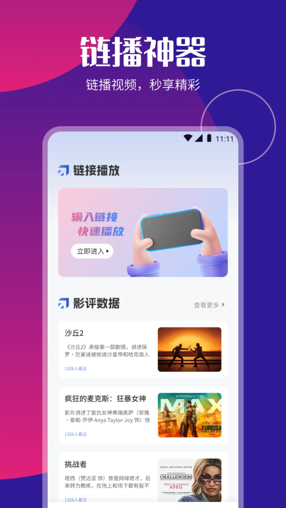 图片[2]-P2P下载器 v1.5.7 强大的磁力种子下载神器，无限速解锁会员版-山海资源库