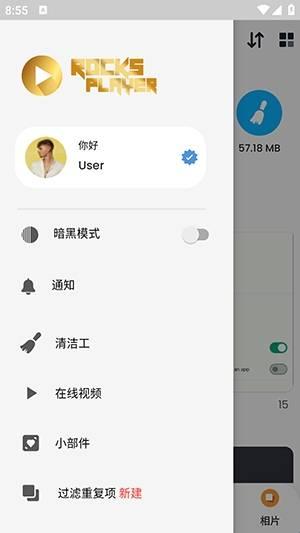 图片[1]-RocksPlayer v12.1.373 多格式高清视频播放器，解锁高级版-山海资源库