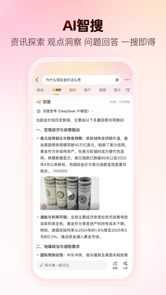 图片[1]-微博 v15.10.3 内置微博猪手2.5.2-340模块，去广告、去推荐、去各种提示-山海资源库
