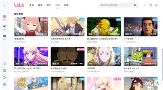 哔哩哔哩 v8.69.0 内置哔哩漫游模块版 APP