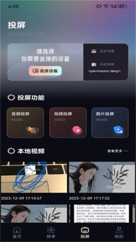 图片[1]-爱看影视 v4.3.5 去广告版APP | 免费观影平台-山海资源库