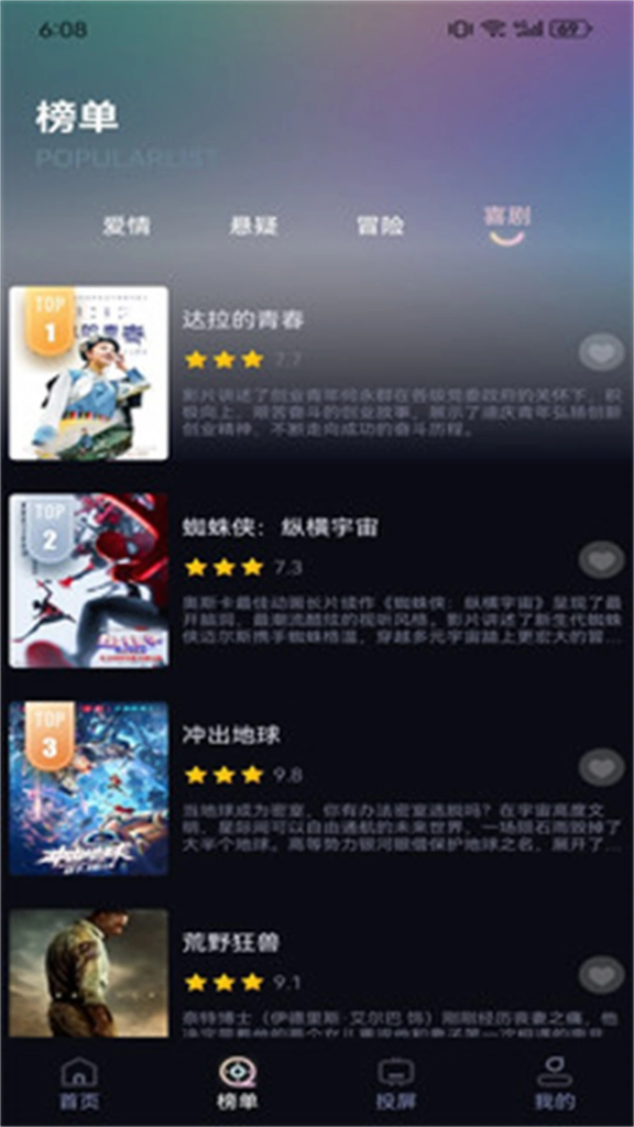 图片[3]-爱看影视 v4.3.5 去广告版APP | 免费观影平台-山海资源库