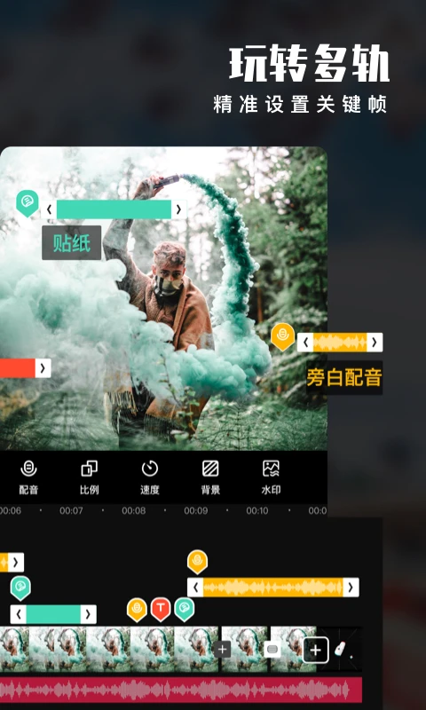 图片[2]-爱剪辑 v80.42.0 解锁VIP会员功能版APP-山海资源库