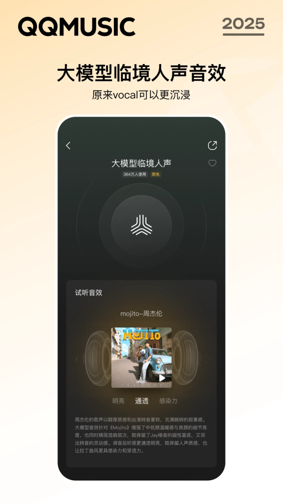 图片[2]-QQ音乐 v14.10.0.8 去广告纯净版app | 可随意开启调试模式-山海资源库