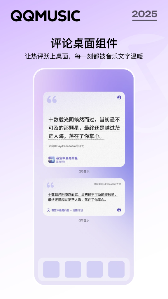 图片[3]-QQ音乐 v14.10.0.8 去广告纯净版app | 可随意开启调试模式-山海资源库