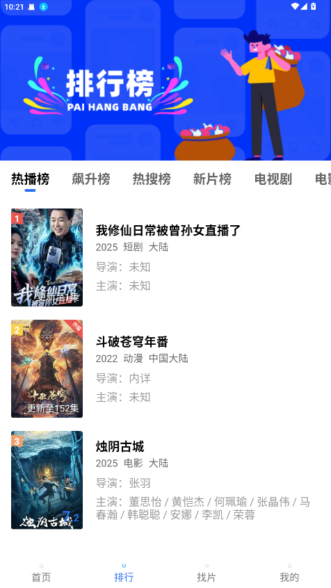 图片[1]-看客联盟 v2.0 去广告纯净版app下载-山海资源库