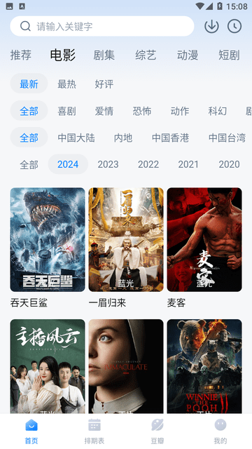 图片[2]-看世界影视 v3.4.0 去广告纯净版APP下载-山海资源库