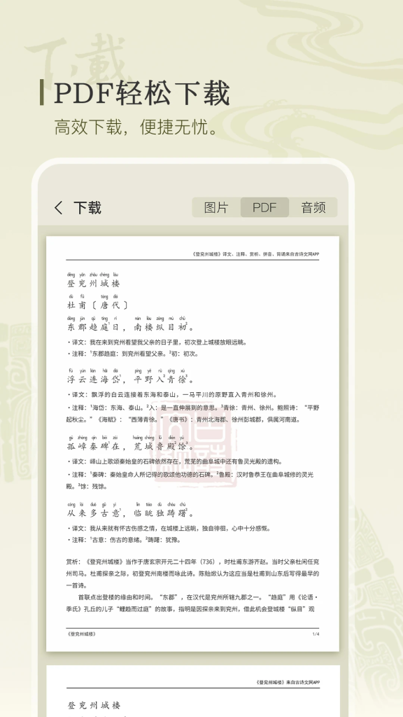 图片[3]-古诗文网 v3.8.7 解锁会员版APP | 古诗词学习与鉴赏平台-山海资源库
