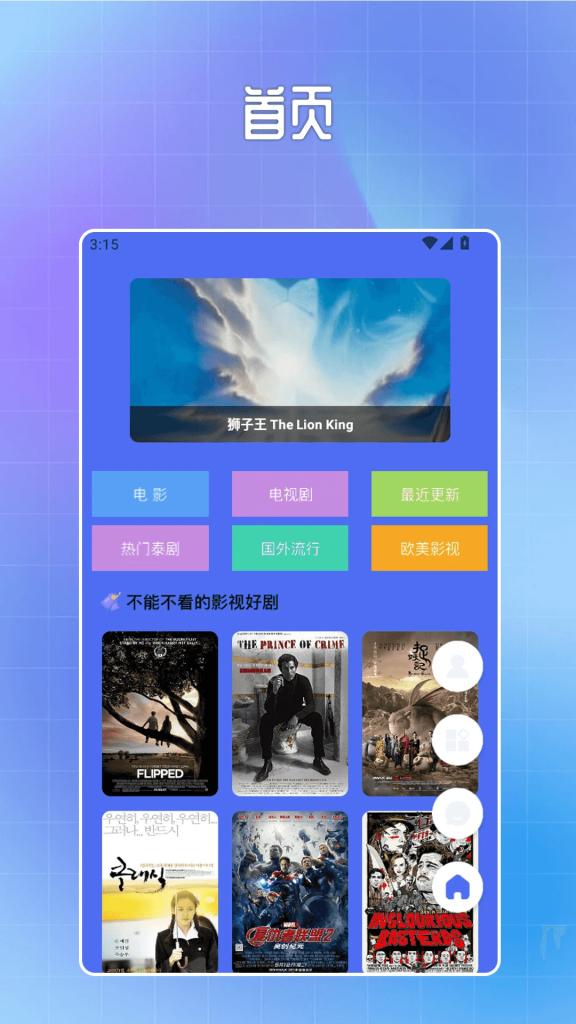 图片[1]-壹影视 v5.0.0 去广告纯净app | 海量资源的全能观影平台-山海资源库