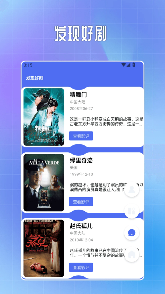图片[2]-壹影视 v5.0.0 去广告纯净app | 海量资源的全能观影平台-山海资源库