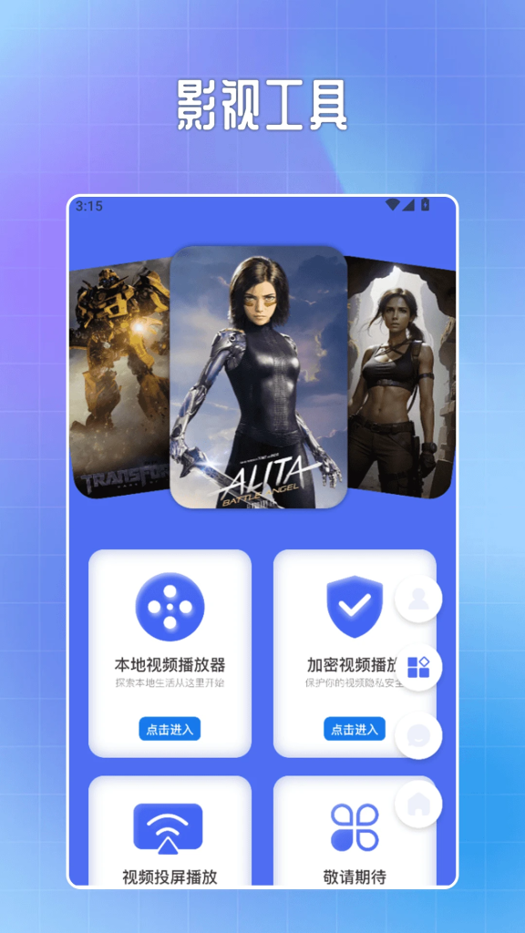 图片[3]-壹影视 v5.0.0 去广告纯净app | 海量资源的全能观影平台-山海资源库