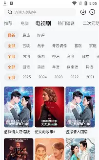 图片[1]-小柚子影视 v4.4.0 去广告精简版 | APP-山海资源库